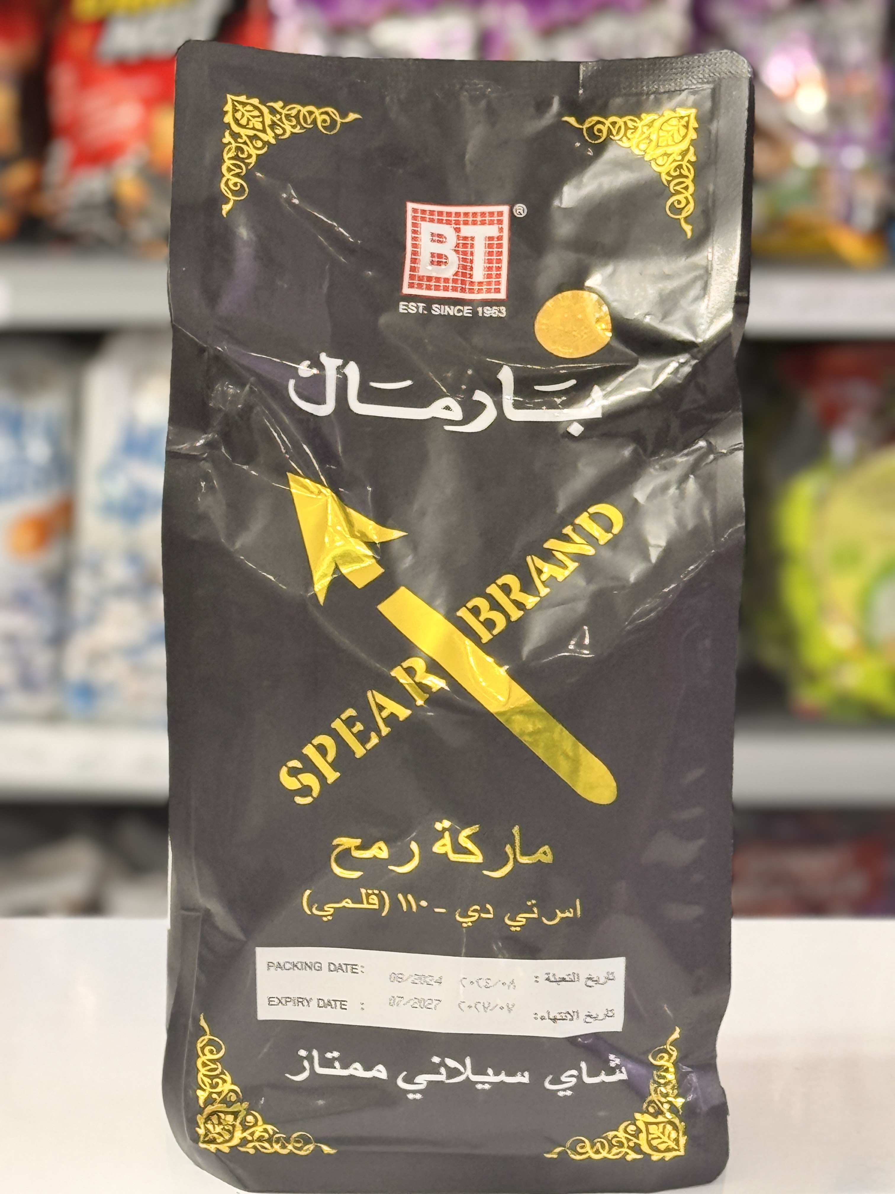 چای سیلانی نیزه ایی ممتاز بارمال 454گرمی