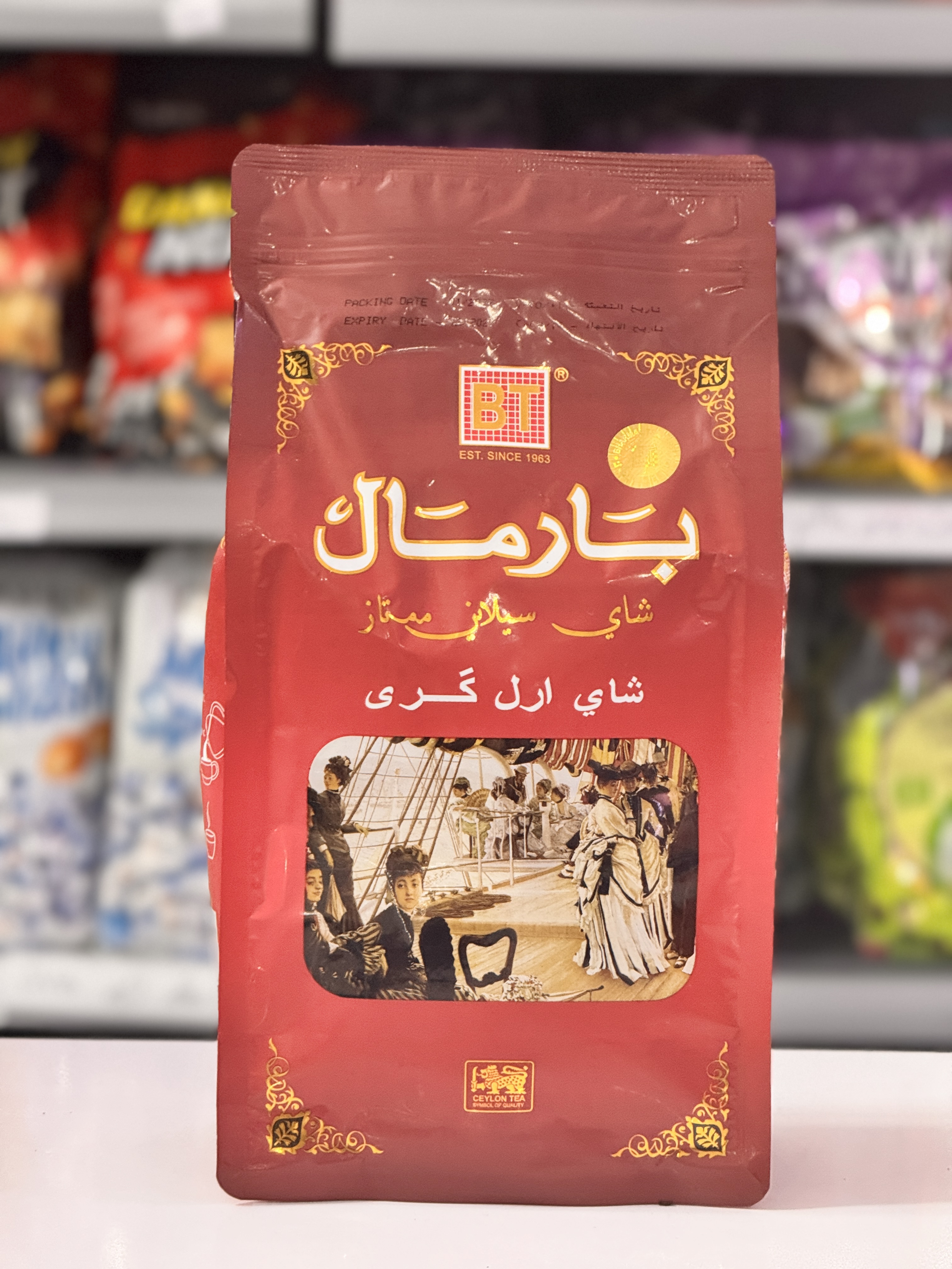 چای عطری بارمال۵۰۰گرم
